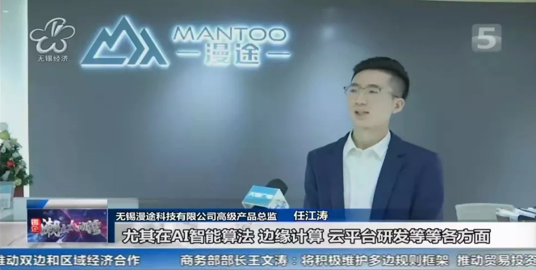 Tide stands in Taihu Bay and bravely acts as a pacesetter -- An exclusive interview with Wuxi Radio and Television Mantu Technology